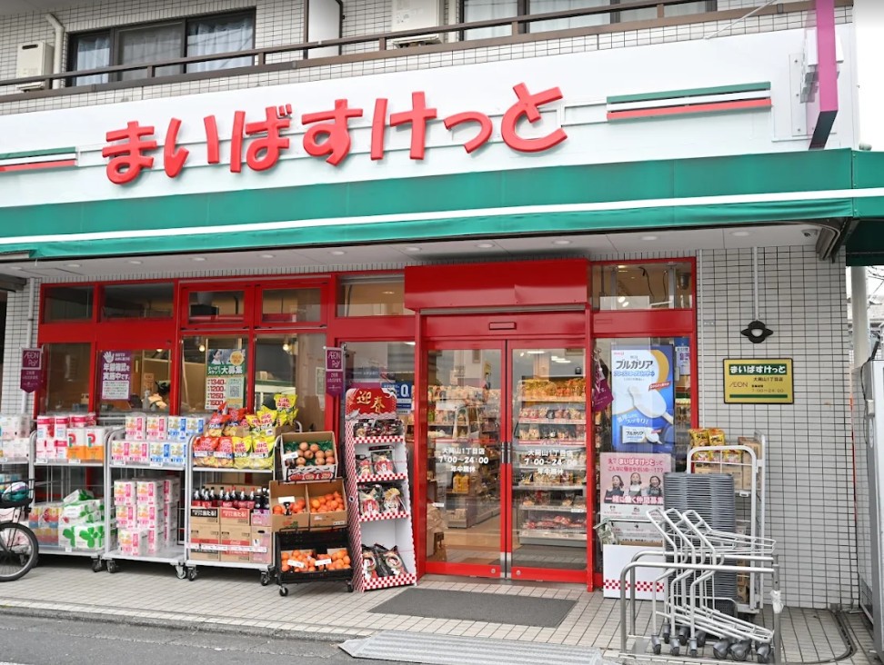 スーパー　まいばすけっと大岡山1丁目店（スーパー）まで725m