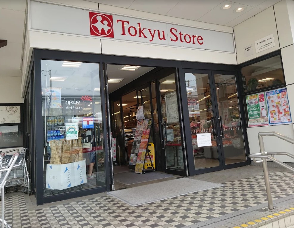 スーパー　東急ストア洗足店（スーパー）まで827m