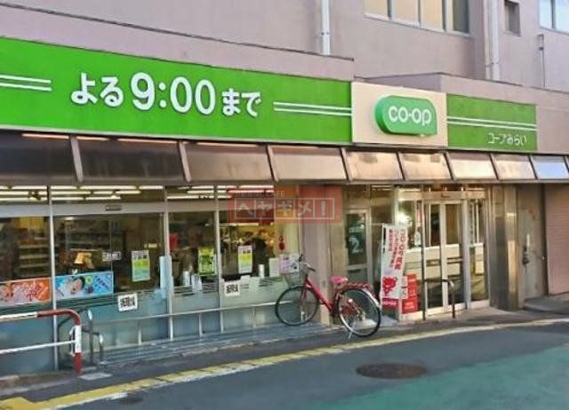 スーパー　ミニコープ要町店（スーパー）まで674m