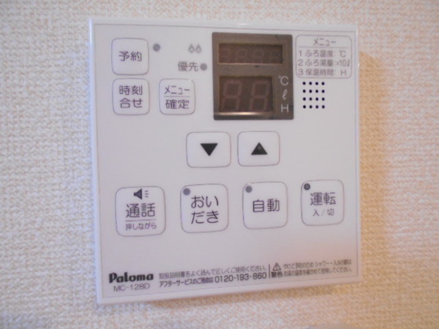 その他設備　追い炊き