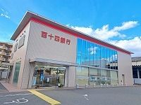 銀行　百十四銀行八栗支店さん（銀行）まで1800m