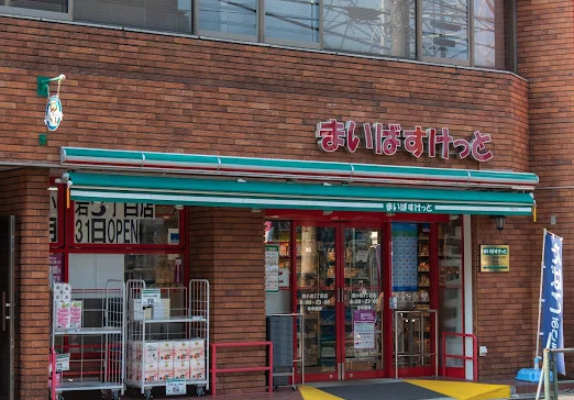 コンビニ　まいばすけっと 西小岩３丁目店（コンビニ）まで613m