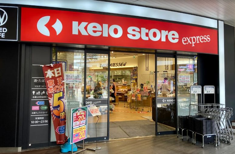 スーパー　京王ストアエクスプレス明大前店（スーパー）まで180m