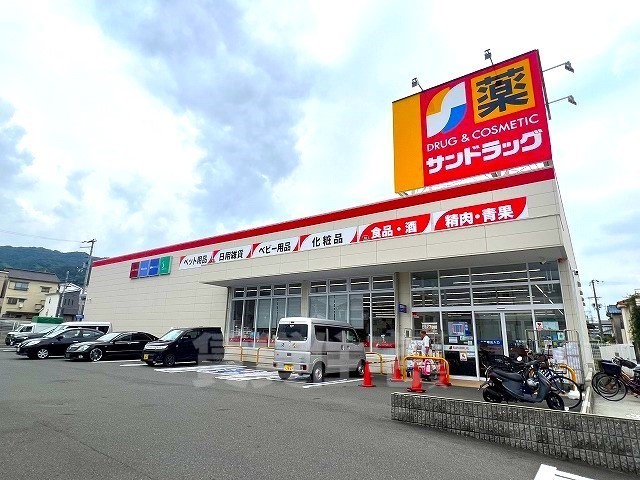 その他　サンドラッグ　六万寺店（その他）まで601m