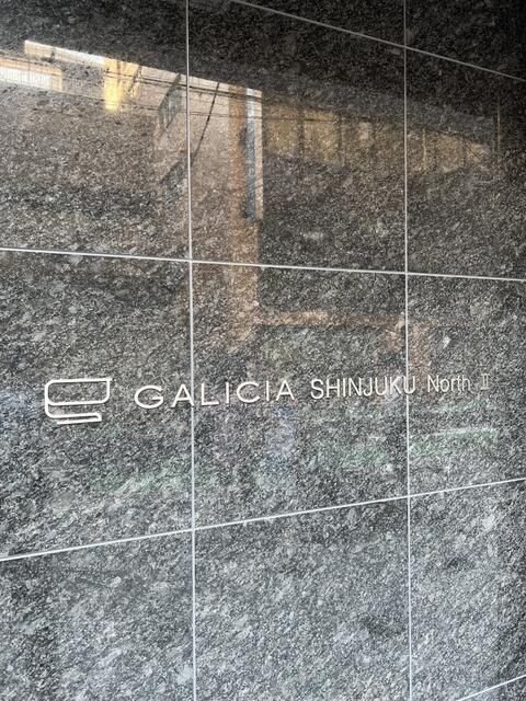 ガリシア新宿ノース2の外観写真