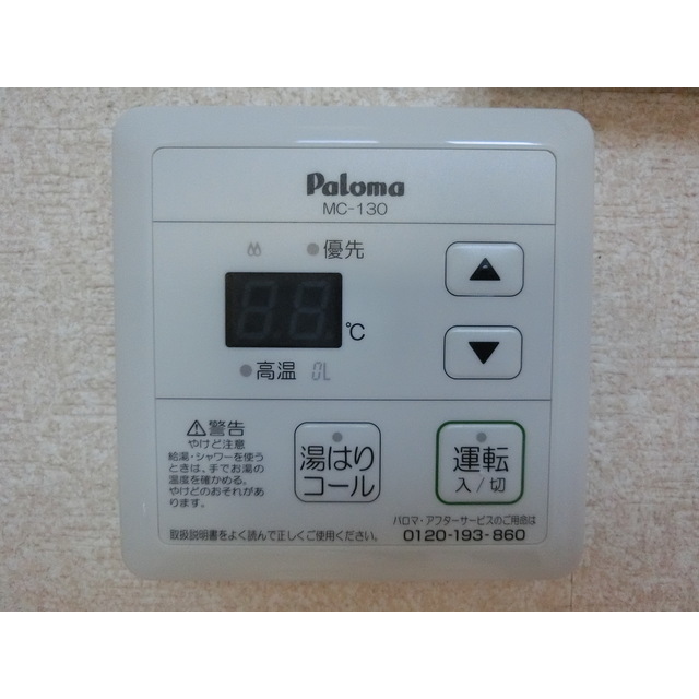 その他設備
