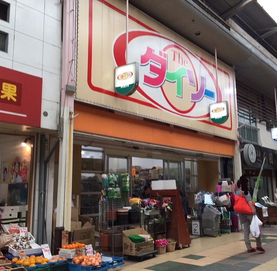 ショッピングセンター　【ザ・ダイソー　門司港店】（ショッピングセンター）まで98m