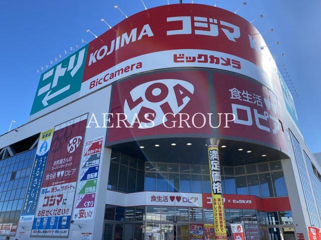 スーパー　ロピア 柏コジマ店（スーパー）まで714m