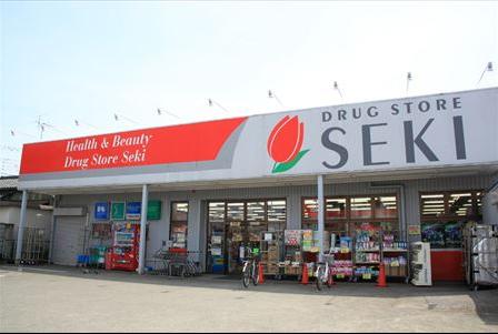 ドラックストア　ドラッグストアセキ上小町店（ドラッグストア）まで311m