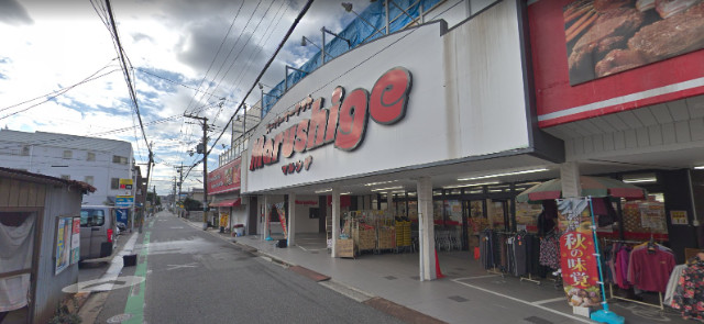 スーパー　マルシゲ鳳店（スーパー）まで744m