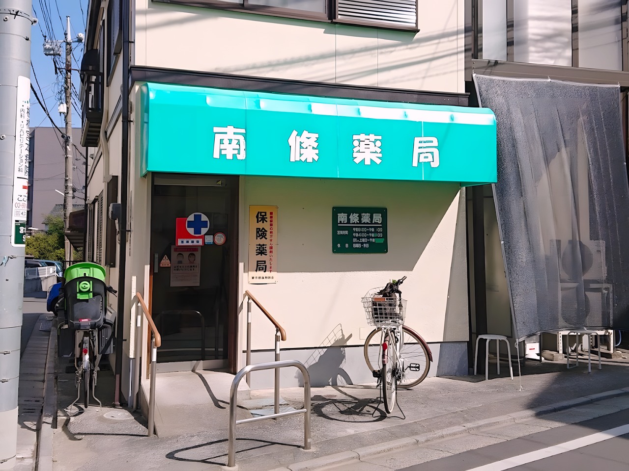 ドラックストア　南條薬局（ドラッグストア）まで100m