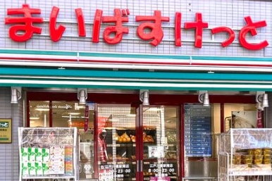 スーパー　まいばすけっと江戸川橋駅南店（スーパー）まで320m