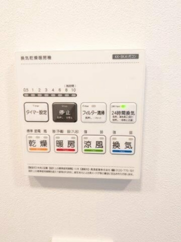 その他設備