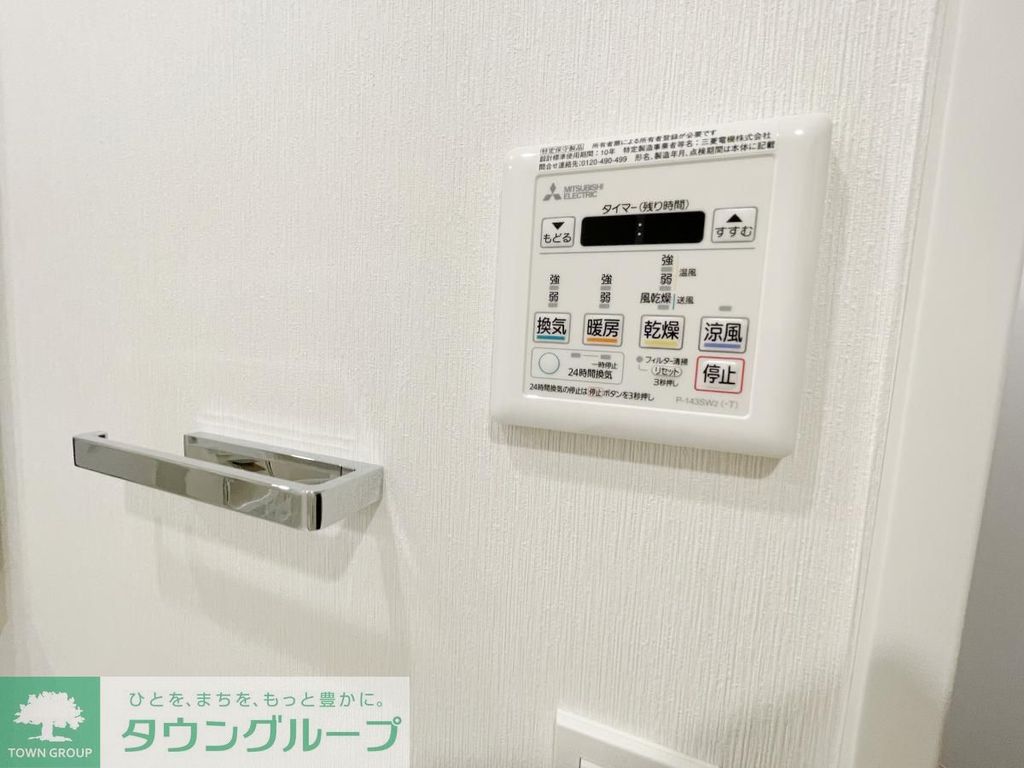 その他部屋・スペース　設備