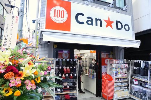 スーパー　キャンドゥ 秋葉原店（スーパー）まで262m