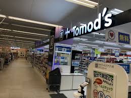 ドラックストア　トモズ菊名店（ドラッグストア）まで564m