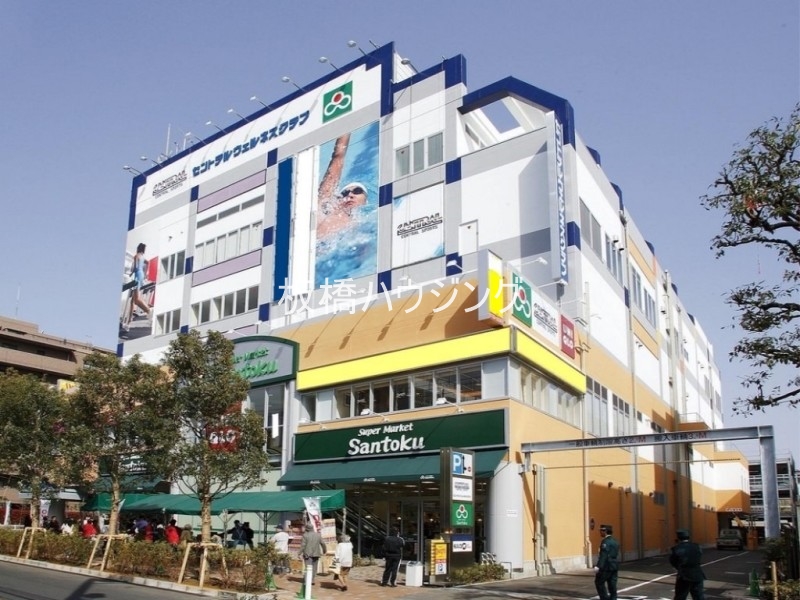 その他　セントラルウェルネスクラブときわ台（その他）まで697m