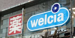 ドラックストア　ウエルシア薬局筑西協和店（ドラッグストア）まで1105m