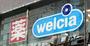 ドラックストア　ウエルシア薬局筑西協和店（ドラッグストア）まで1105m