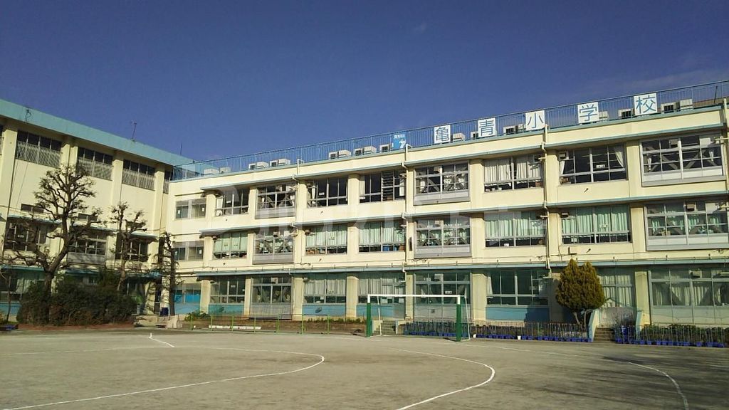 【葛飾区青戸のマンションの小学校】