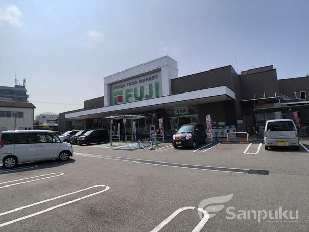 スーパー　フジ立花店（スーパー）まで246m