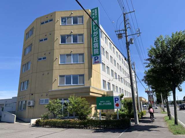 病院　美しが丘病院（病院）まで916m