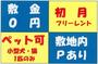 北山形駅より徒歩32分 4階 築26年10ヶ月の賃貸物件