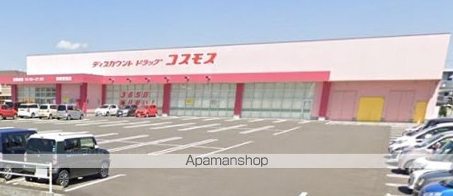 ドラックストア　ディスカウントドラッグ　コスモス（ドラッグストア）まで450m