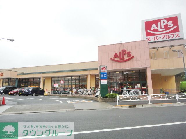 コンビニ　スーパーアルプス中野店（コンビニ）まで490m