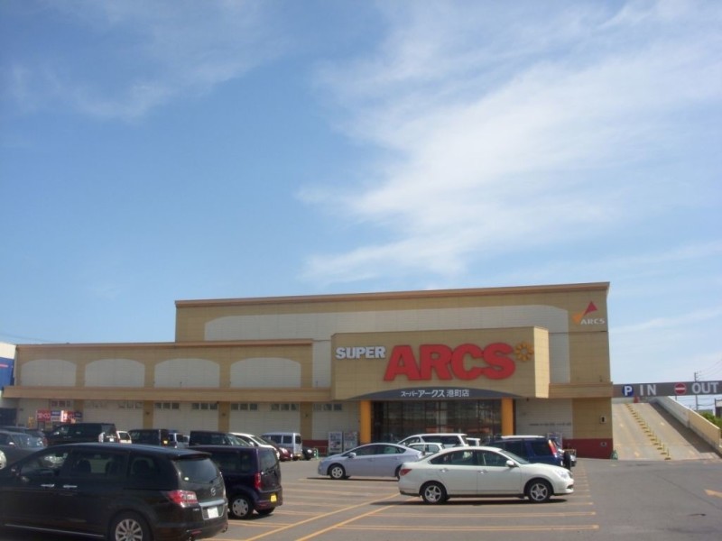 スーパー　スーパーアークス港町店（スーパー）まで160m