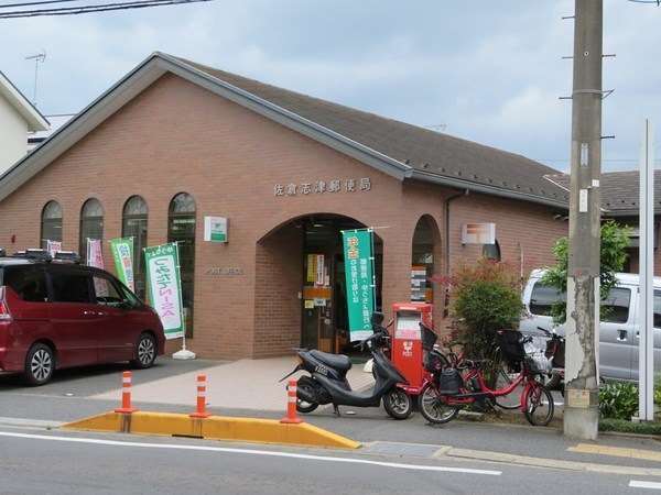 郵便局　佐倉志津郵便局（郵便局）まで1330m