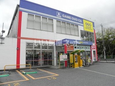 レンタルビデオ　ゲオ　柏明原店（レンタルビデオ）まで673m