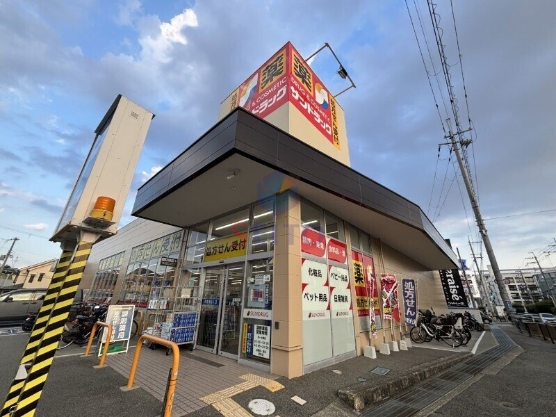 ドラックストア　サンドラッグ豊中上野店（ドラッグストア）まで475m