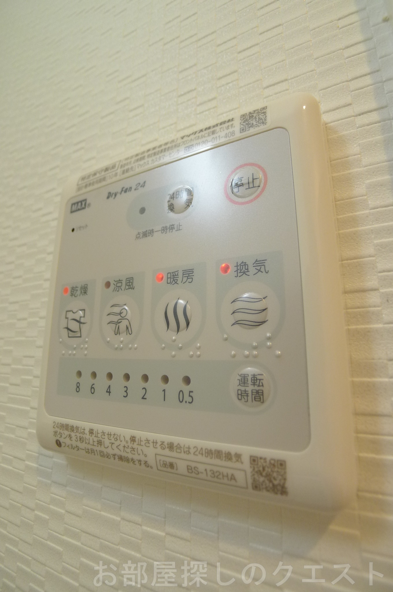 その他設備　（写真は同仕様）