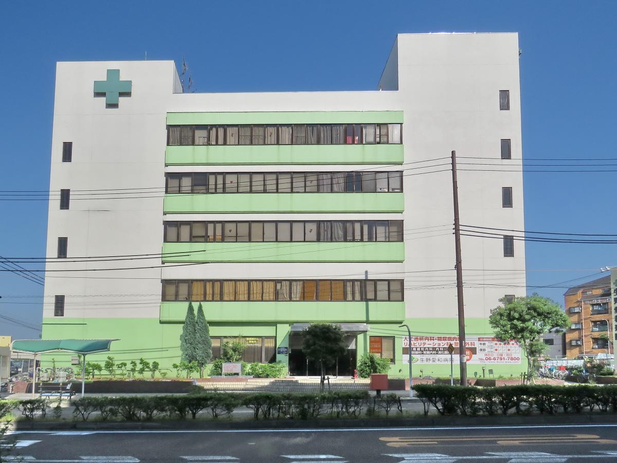 病院　生野愛和病院（病院）まで1165m