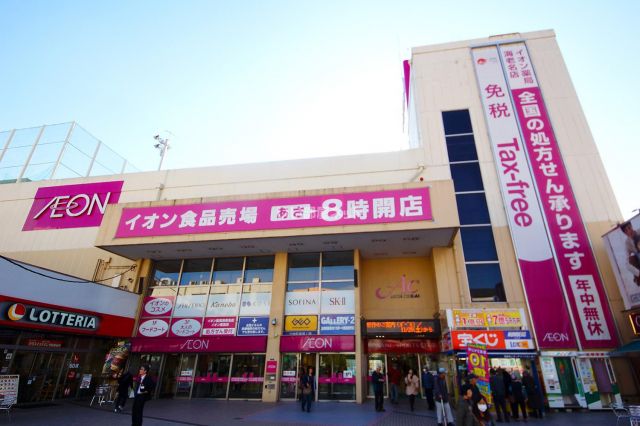 スーパー　イオン 海老名店（スーパー）まで1112m