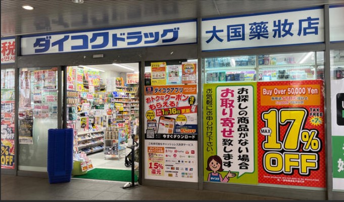 ドラックストア　ダイコクドラッグ銀座一丁目駅前店（ドラッグストア）まで196m