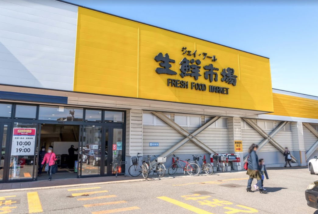 スーパー　ジェイアール生鮮市場西野店（スーパー）まで362m