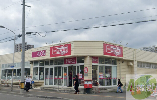 スーパー　マックスバリュエクスプレス発寒南駅前店（スーパー）まで963m