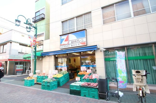 スーパー　あきたやスーパー（スーパー）まで555m