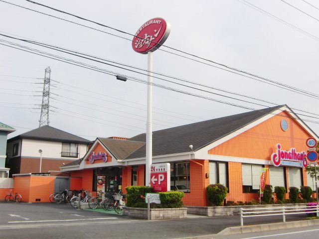 飲食店　ジョナサン行徳新浜店（飲食店）まで631m