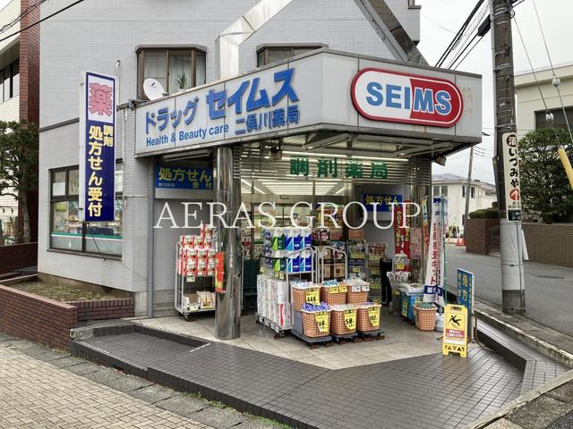 ドラックストア　ドラッグセイムス 二俣川店（ドラッグストア）まで668m
