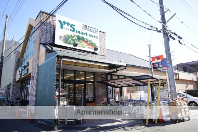 スーパー　ワイズマート東船橋店（スーパー）まで493m