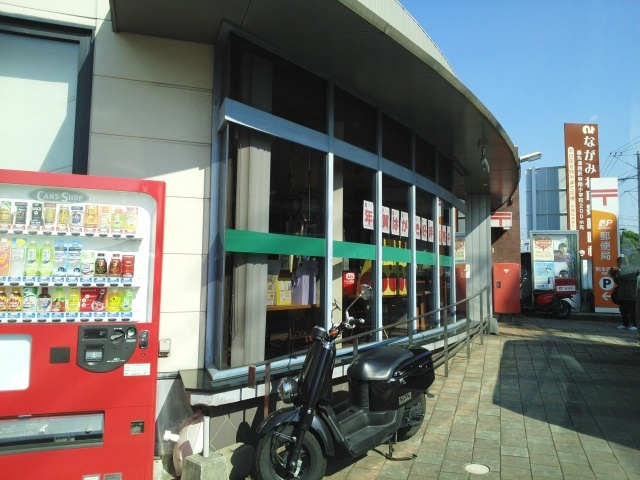 郵便局　西原郵便局（郵便局）まで650m