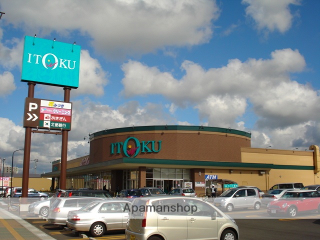 スーパー　いとく秋田東店（スーパー）まで945m