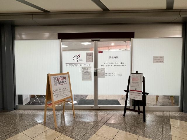 病院　かおり内科クリニック（病院）まで491m