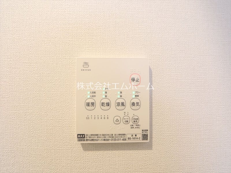 その他設備　浴室暖房乾燥機付き