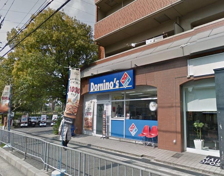 飲食店　ドミノ・ピザ吉田店（飲食店）まで1230m