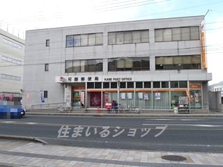 郵便局　可部郵便局（郵便局）まで130m