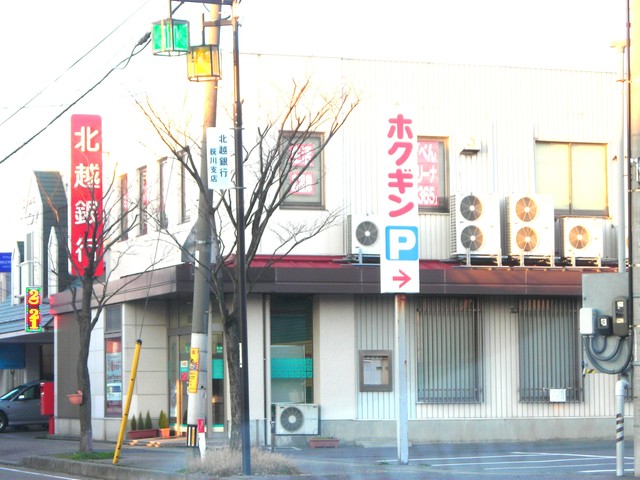 銀行　第四北越銀行（銀行）まで415m